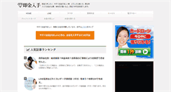 Desktop Screenshot of hoodia-diet-plus.com