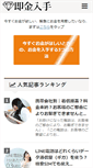 Mobile Screenshot of hoodia-diet-plus.com