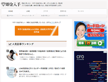 Tablet Screenshot of hoodia-diet-plus.com